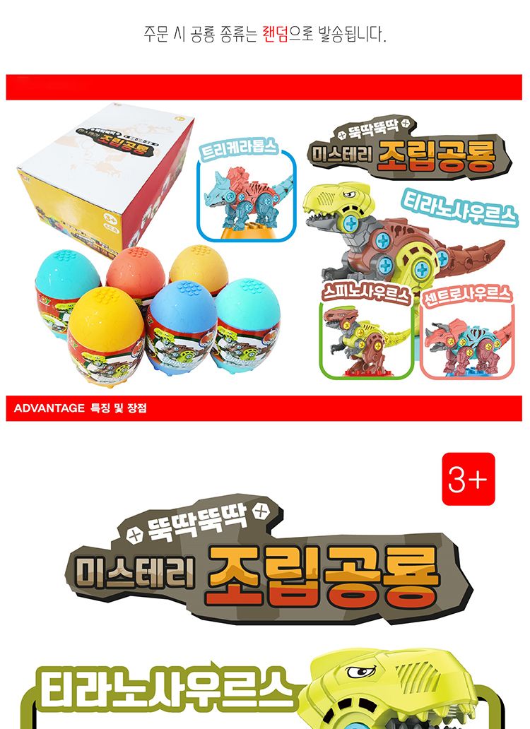 조립공룡/공룡/조립공룡/DIY공룡/모형공룡/장난감공룡/공룡완구/공룡장난감/모형완구/모형장난감/공룡블록