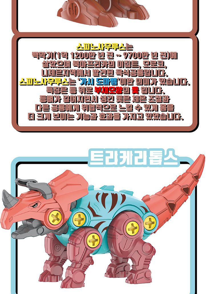 조립공룡/공룡/조립공룡/DIY공룡/모형공룡/장난감공룡/공룡완구/공룡장난감/모형완구/모형장난감/공룡블록
