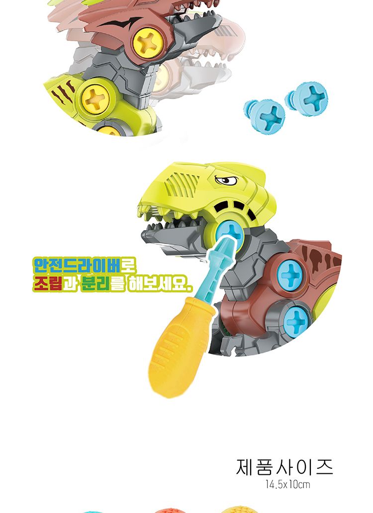 조립공룡/공룡/조립공룡/DIY공룡/모형공룡/장난감공룡/공룡완구/공룡장난감/모형완구/모형장난감/공룡블록