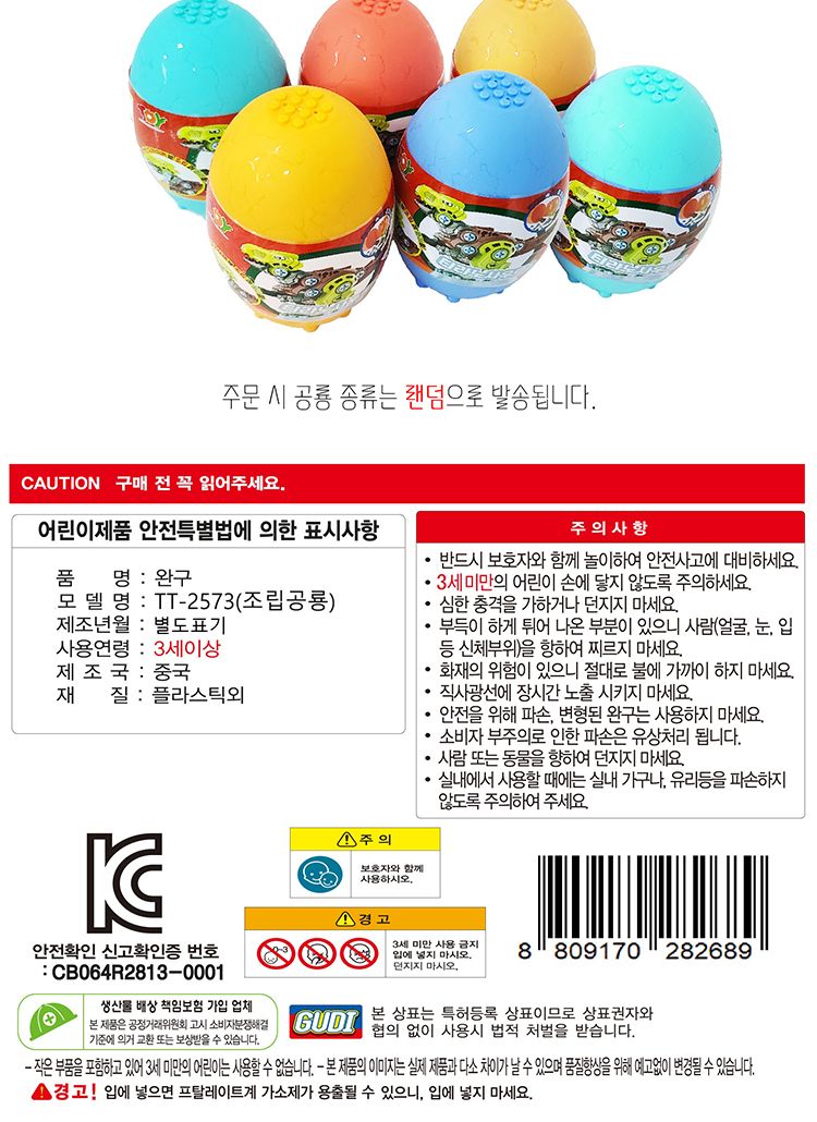 조립공룡/공룡/조립공룡/DIY공룡/모형공룡/장난감공룡/공룡완구/공룡장난감/모형완구/모형장난감/공룡블록