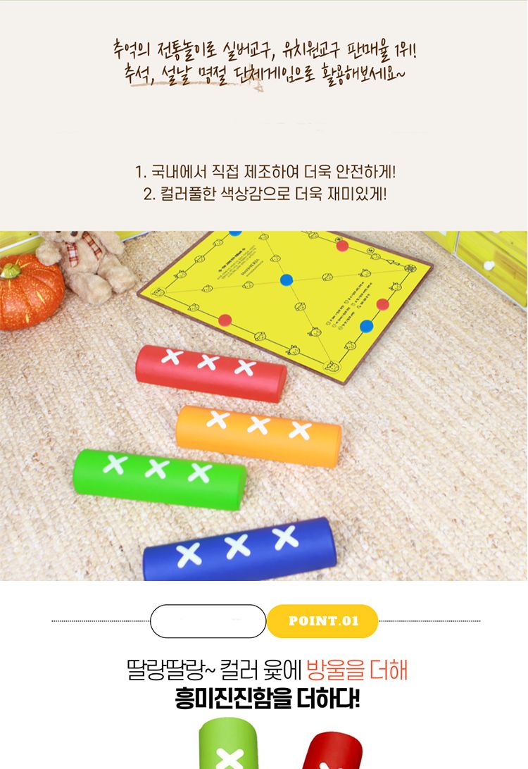 민속 윷놀이 세트 중형/윷놀이윷/전통민속놀이/전통놀이/윷놀이/윷/민속놀이/전통윷놀이/전통윷/전통문화체