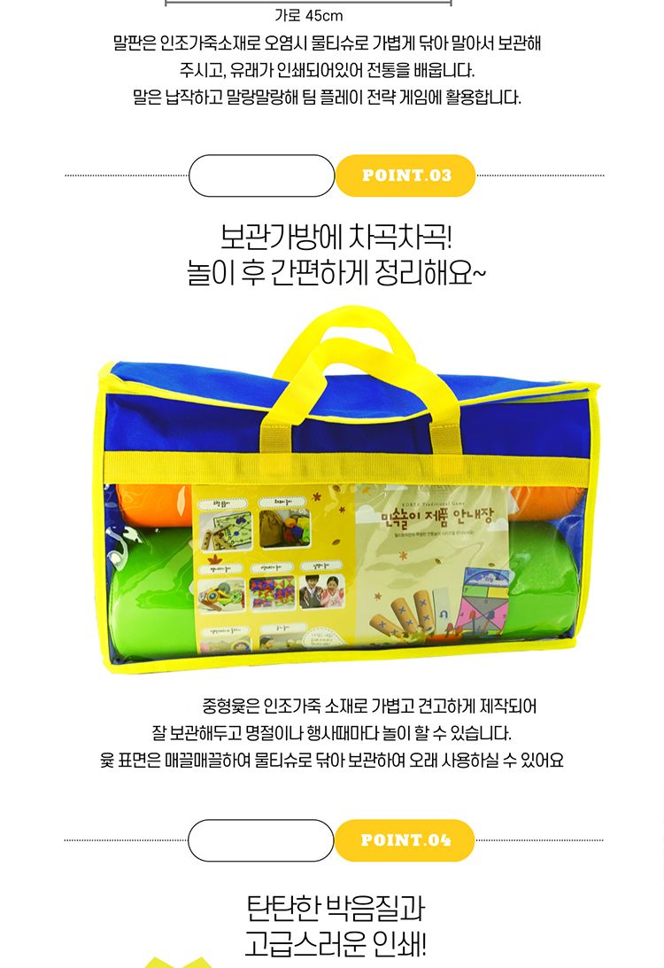 민속 윷놀이 세트 중형/윷놀이윷/전통민속놀이/전통놀이/윷놀이/윷/민속놀이/전통윷놀이/전통윷/전통문화체