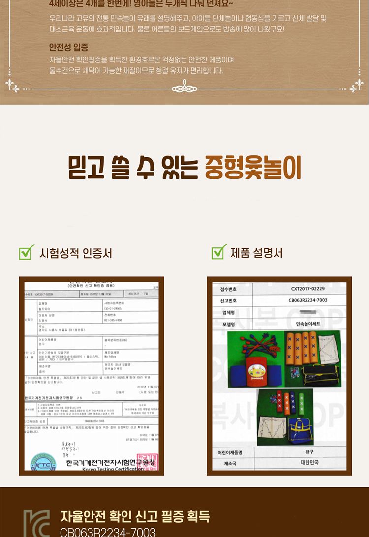 민속 윷놀이 세트 중형/윷놀이윷/전통민속놀이/전통놀이/윷놀이/윷/민속놀이/전통윷놀이/전통윷/전통문화체