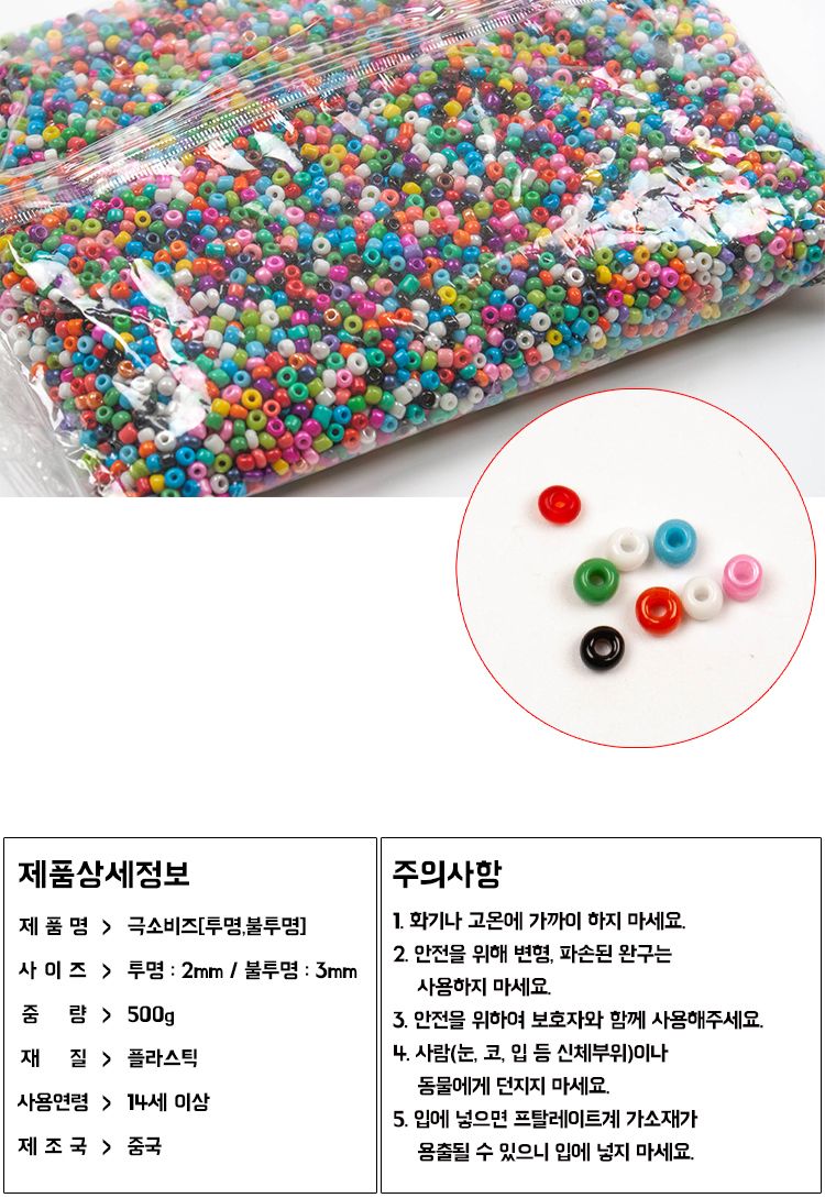 극소 비즈/장식비즈/모양비즈/악세사리비즈/악세사리재료/비즈만들기/비즈공예/공예재료/구슬비즈/비즈재료