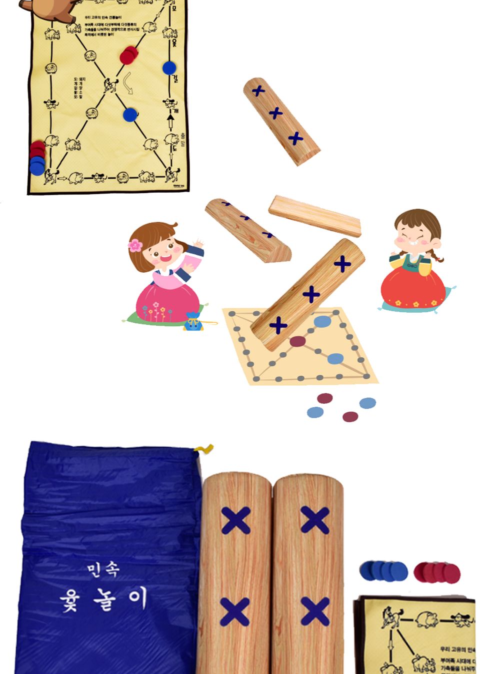 민속 윷놀이 세트 소형/윷놀이윷/전통민속놀이/전통놀이/윷놀이/윷/민속놀이/전통윷놀이/전통윷/전통문화체