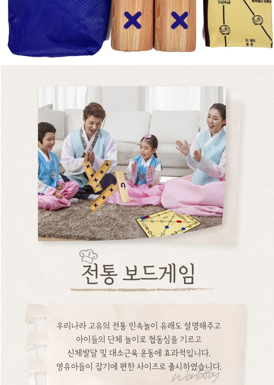 민속 윷놀이 세트 소형/윷놀이윷/전통민속놀이/전통놀이/윷놀이/윷/민속놀이/전통윷놀이/전통윷/전통문화체