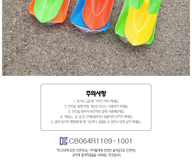모래놀이 삽 2P/모래놀이/어린이모래놀이/모래장난감/어린이장난감/모래놀이삽/아이모래놀이/샌드장난감/모