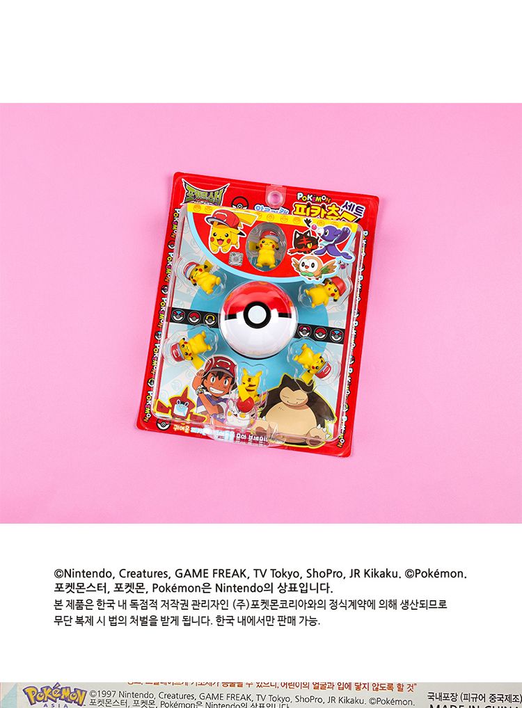 알로캡 피카츄 세트/피규어/캐릭터피규어/애니피규어/인테리어피규어/피규어만들기/소품피규어/장식피규어/