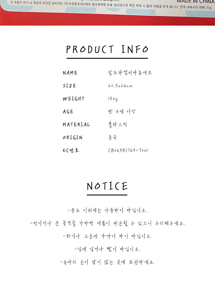 알로캡 피카츄 세트/피규어/캐릭터피규어/애니피규어/인테리어피규어/피규어만들기/소품피규어/장식피규어/