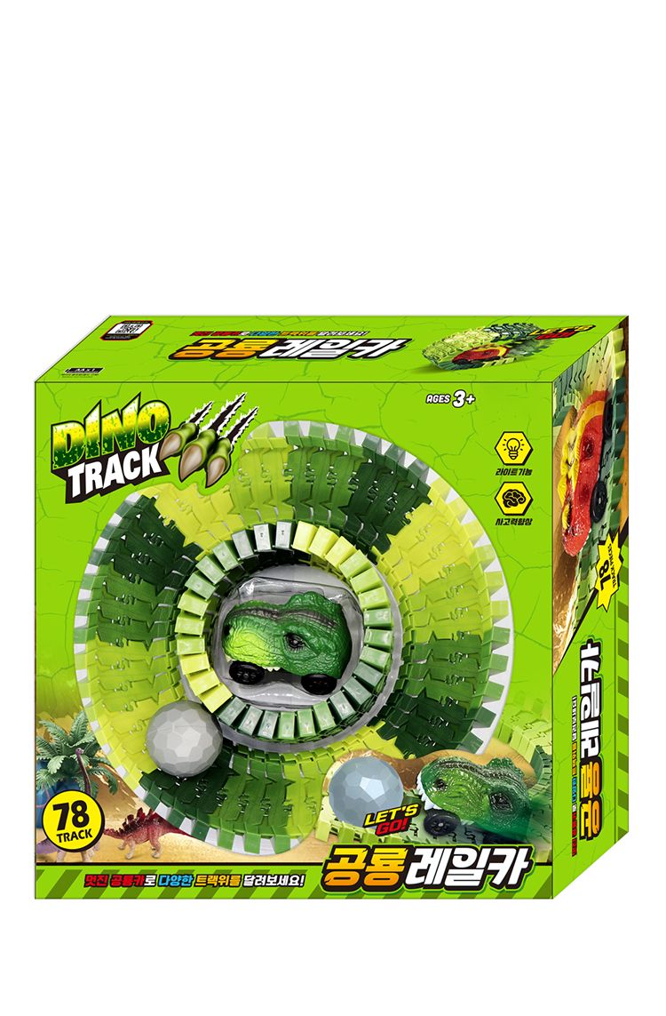 공룡레일카/공룡카/공룡자동차/라이트자동차/불빛자동차/레일자동차/레일결합자동차/장난감자동차/공룡레일