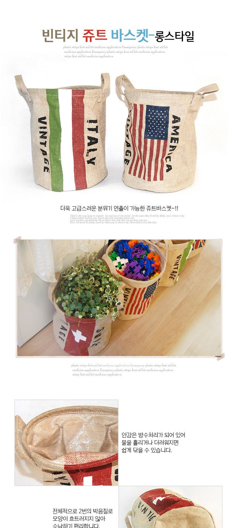 빈티지 쥬트 바스켓-롱스타일 패션바구니 빈티지바구니 디자인바구니 인테리어바구니 장식용바구니 원단바구니 정리바구니 황마바구니 소품바구니 소품정리함 수납바구니 바스켓
