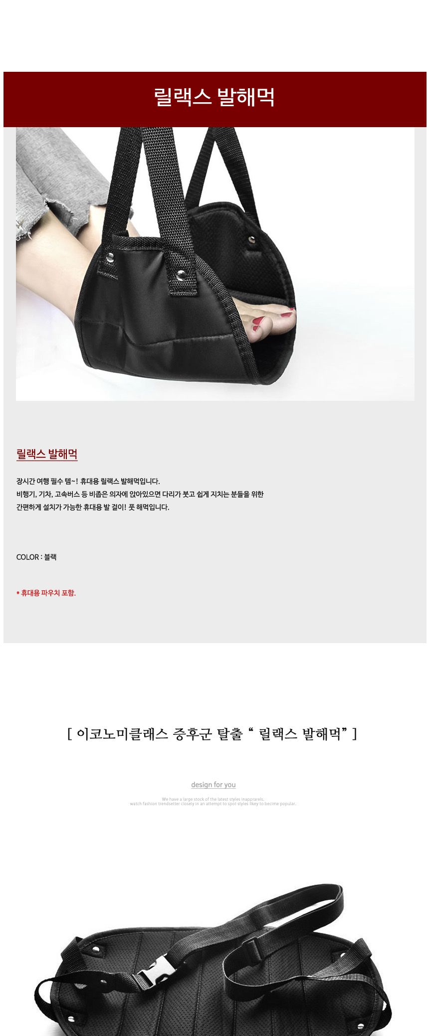 릴랙스 발해먹/발해먹/해먹/휴대용발해먹/휴대용해먹/발걸이/휴대용발걸이/다리걸이/다리해먹/여행용발해먹