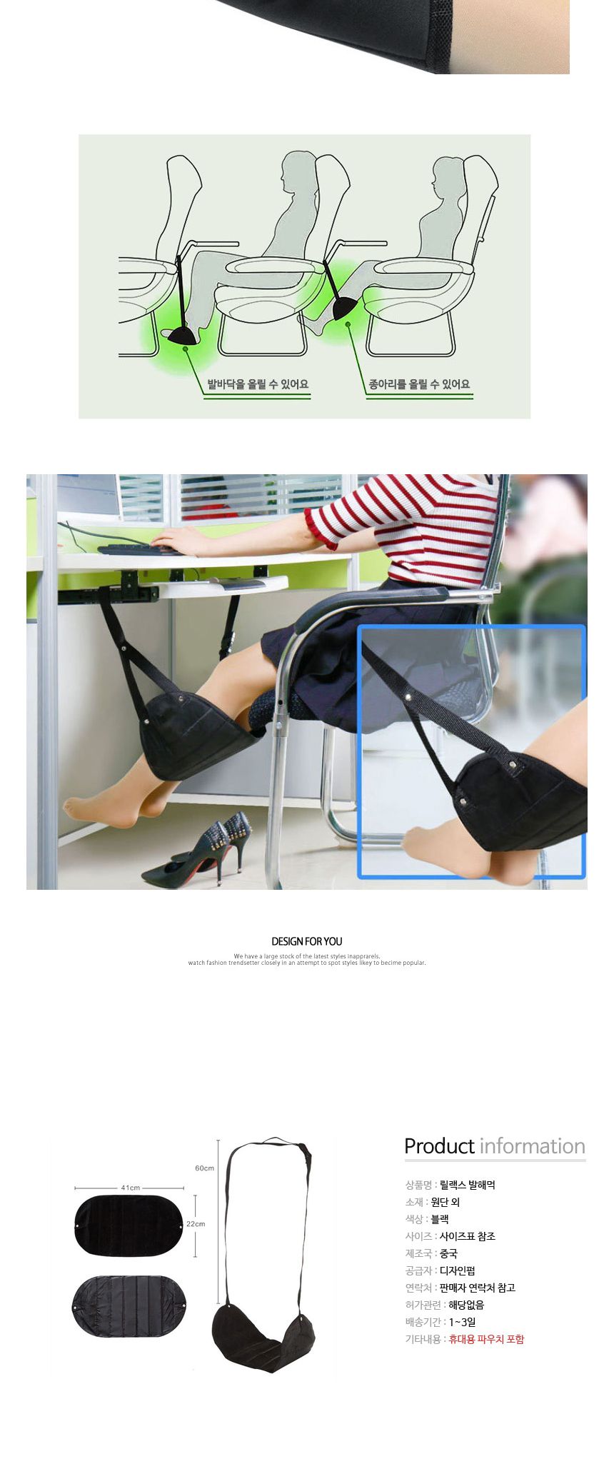 릴랙스 발해먹/발해먹/해먹/휴대용발해먹/휴대용해먹/발걸이/휴대용발걸이/다리걸이/다리해먹/여행용발해먹