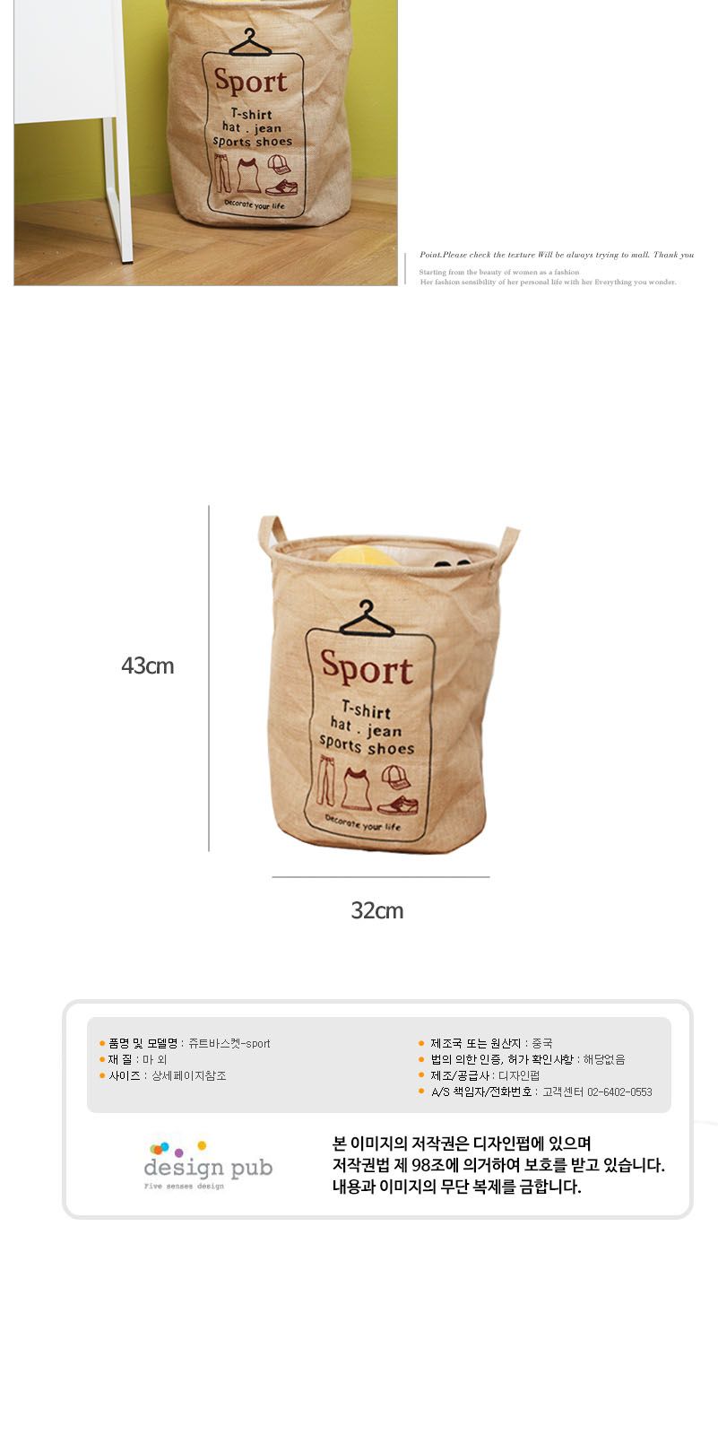쥬트바스켓-sport 쥬트바스켓 바스켓 수납바스켓 빈티지바스켓 빈티지바구니 수납바구니 바구니 소품바구니 장식바구니 장식바스켓 쥬트바구니