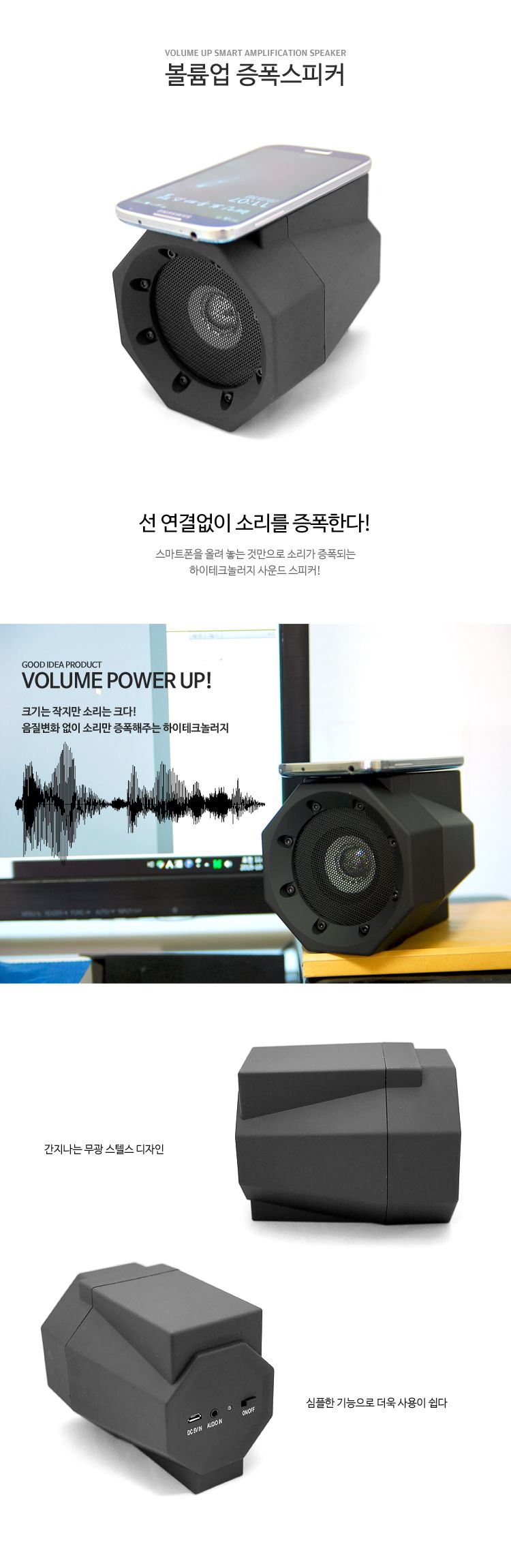 볼륨업 증폭 스피커/스피커/탁상용스피커/휴대용스피커/탁자스피커/야외스피커/캠핑스피커/케이블스피커/스