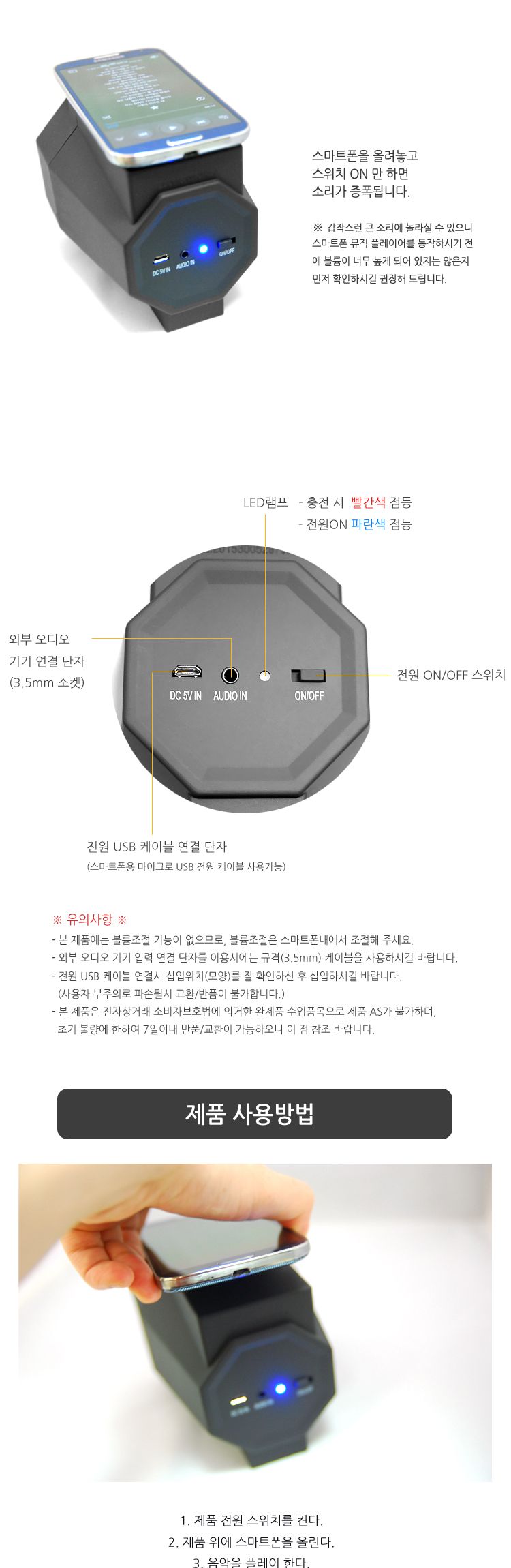 볼륨업 증폭 스피커/스피커/탁상용스피커/휴대용스피커/탁자스피커/야외스피커/캠핑스피커/케이블스피커/스