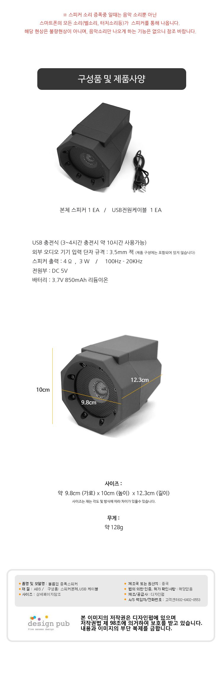 볼륨업 증폭 스피커/스피커/탁상용스피커/휴대용스피커/탁자스피커/야외스피커/캠핑스피커/케이블스피커/스