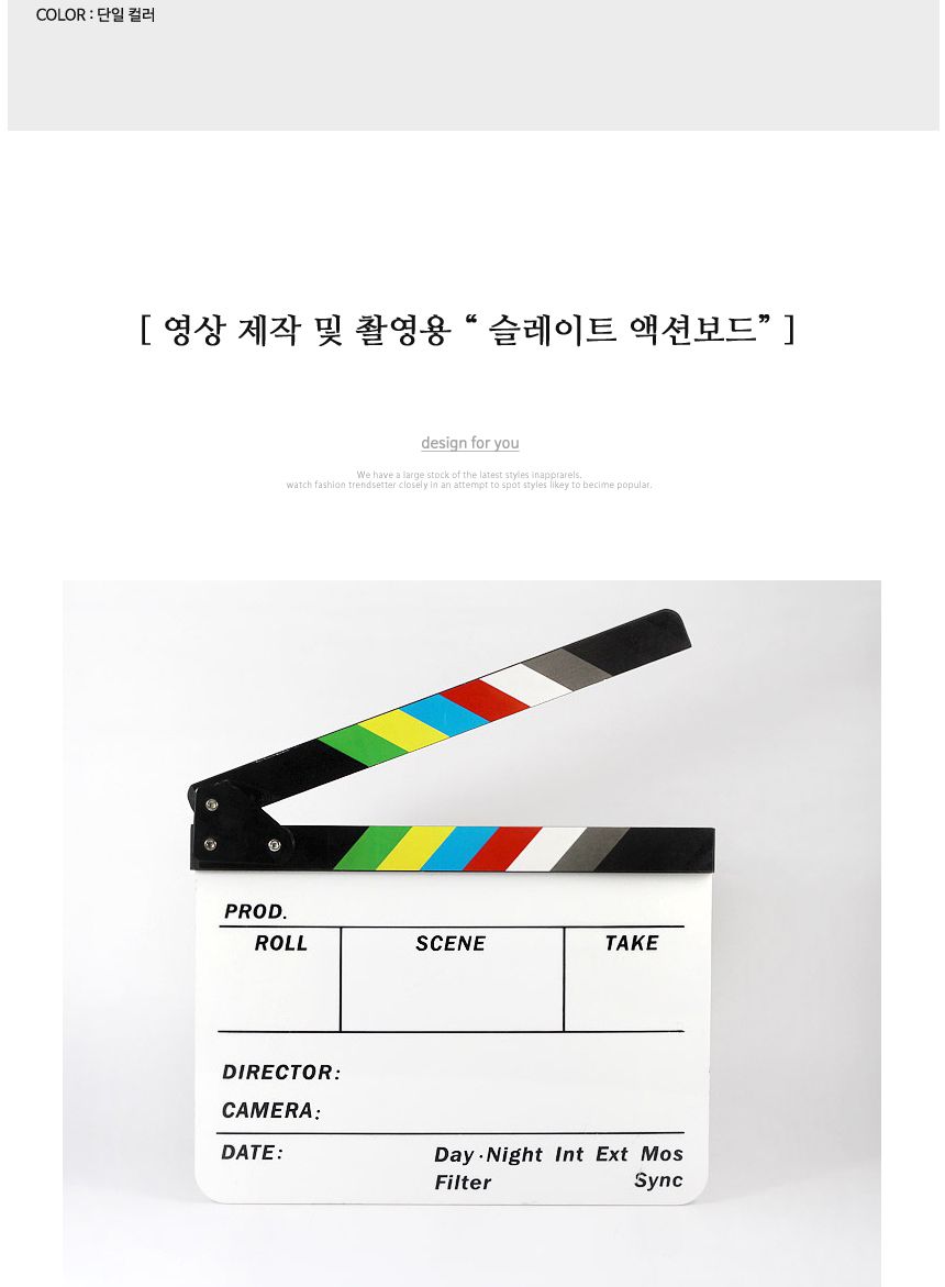 슬레이트액션보드/촬영도구/촬영장비/촬영악세사리/슬레이트/촬영슬레이트/방송슬레이트/액션보드/촬영액션