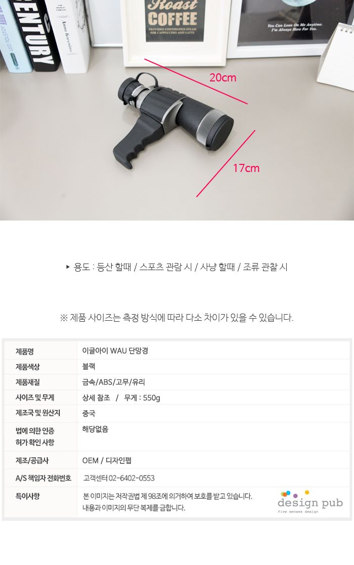 이글아이WAU단망경/망원경/단망경/일반망원경/일반단망경/다용도단망경/실내단망경/아웃도어망원경/아웃도