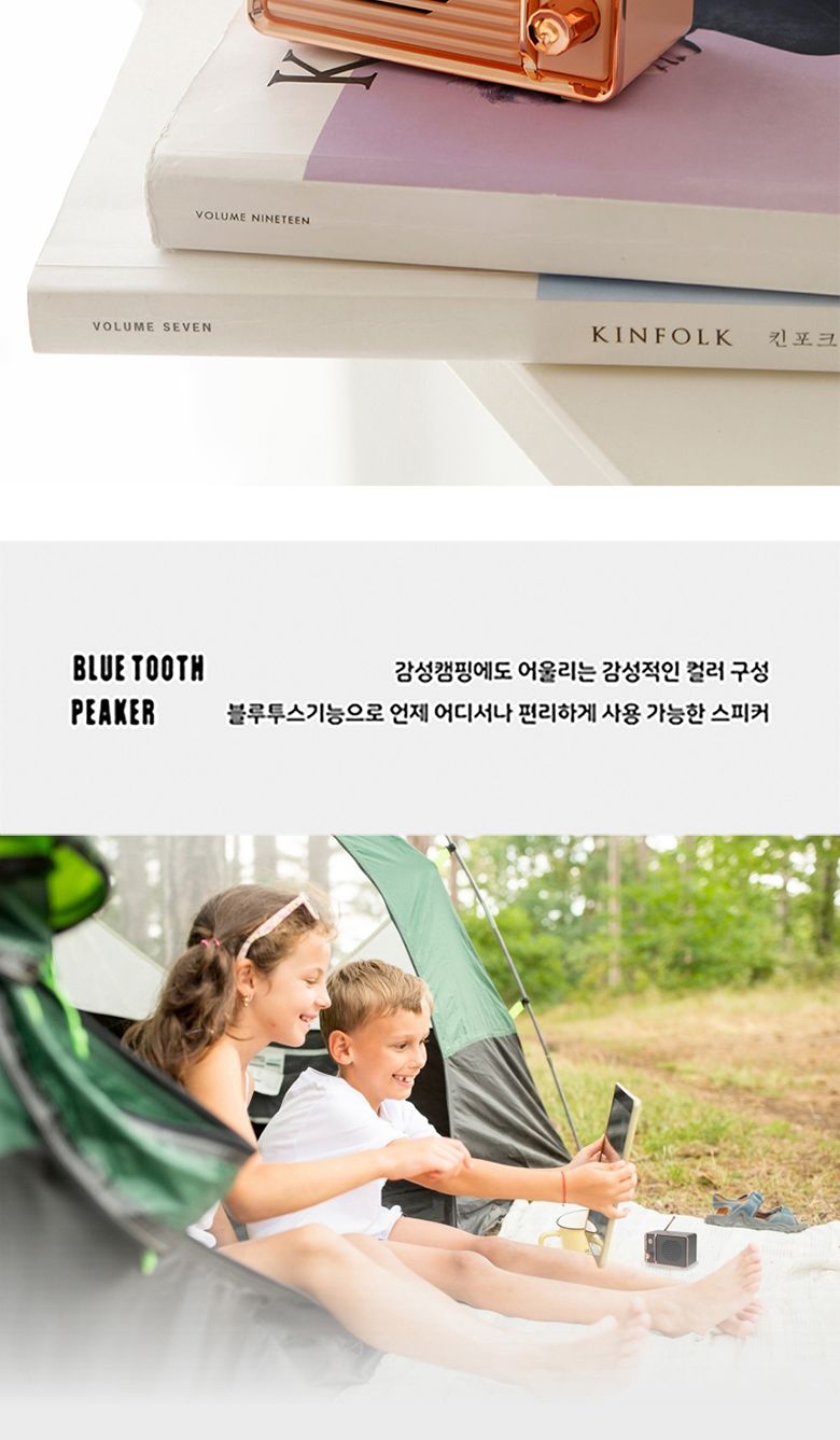 라디오 갬성 블루투스 스피커/스피커/무선스피커/선없는스피커/모형스피커/장식용스피커/인테리어스피커/캠