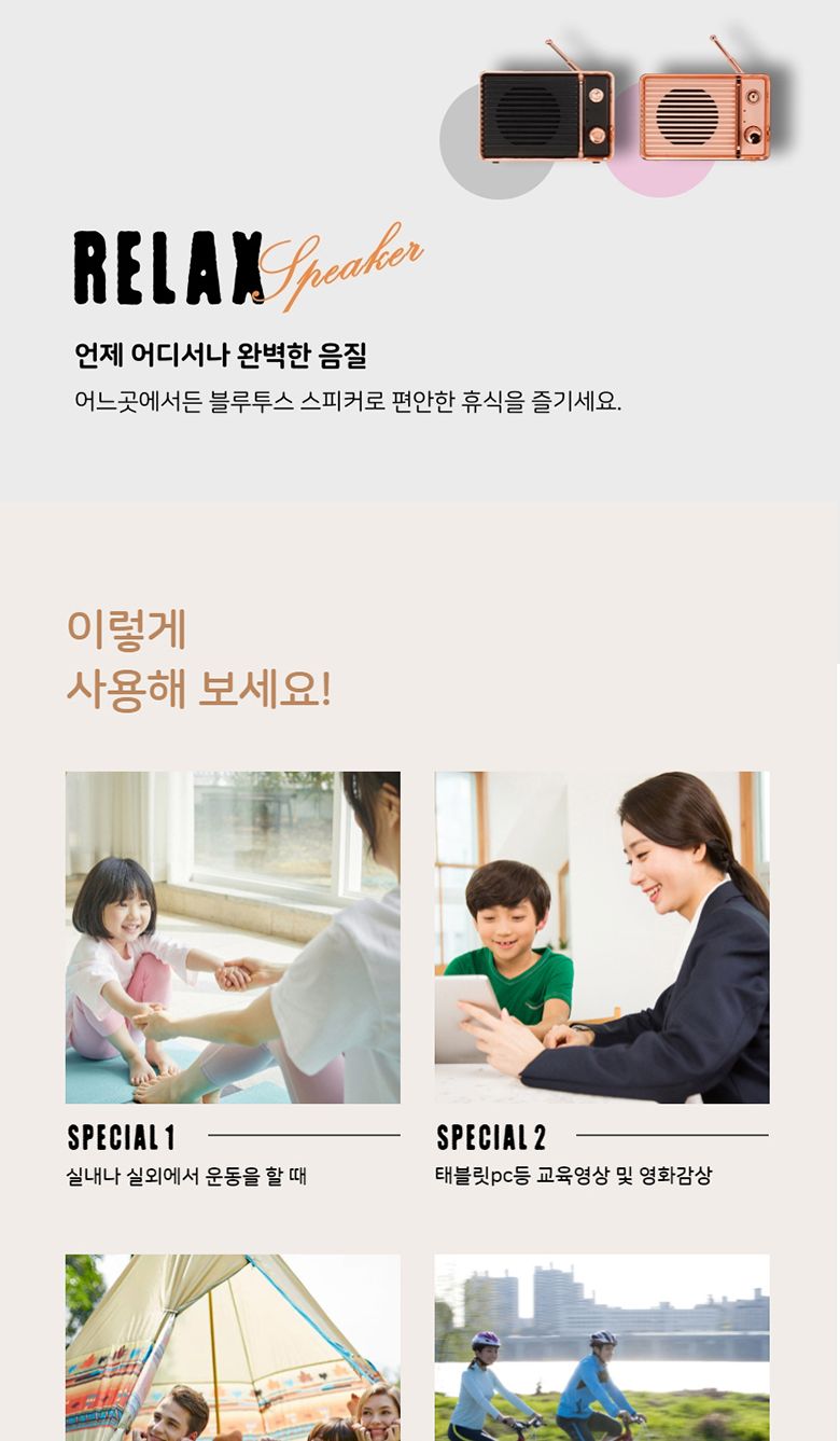 라디오 갬성 블루투스 스피커/스피커/무선스피커/선없는스피커/모형스피커/장식용스피커/인테리어스피커/캠