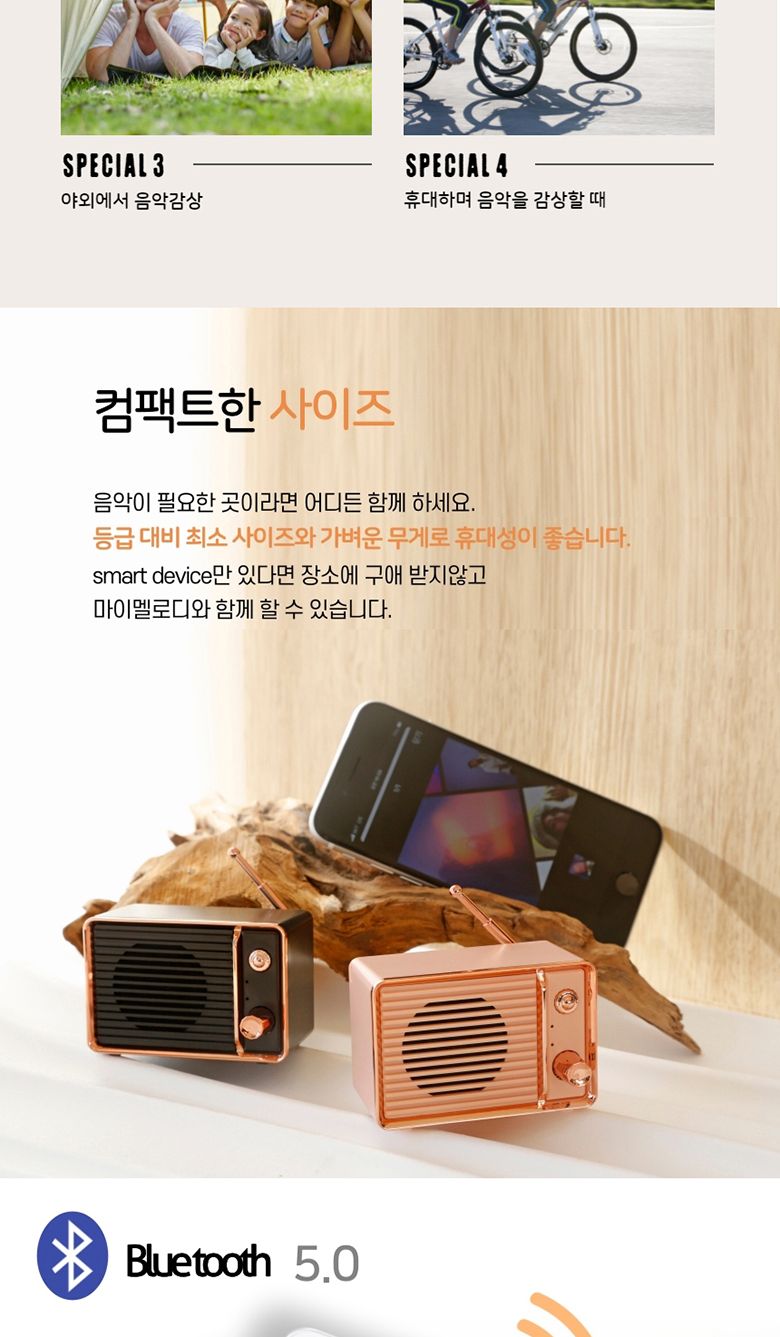 라디오 갬성 블루투스 스피커/스피커/무선스피커/선없는스피커/모형스피커/장식용스피커/인테리어스피커/캠
