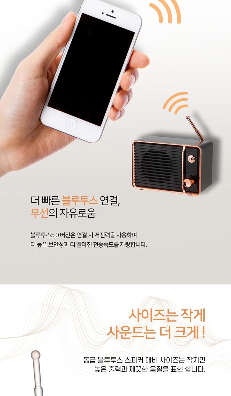 라디오 갬성 블루투스 스피커/스피커/무선스피커/선없는스피커/모형스피커/장식용스피커/인테리어스피커/캠