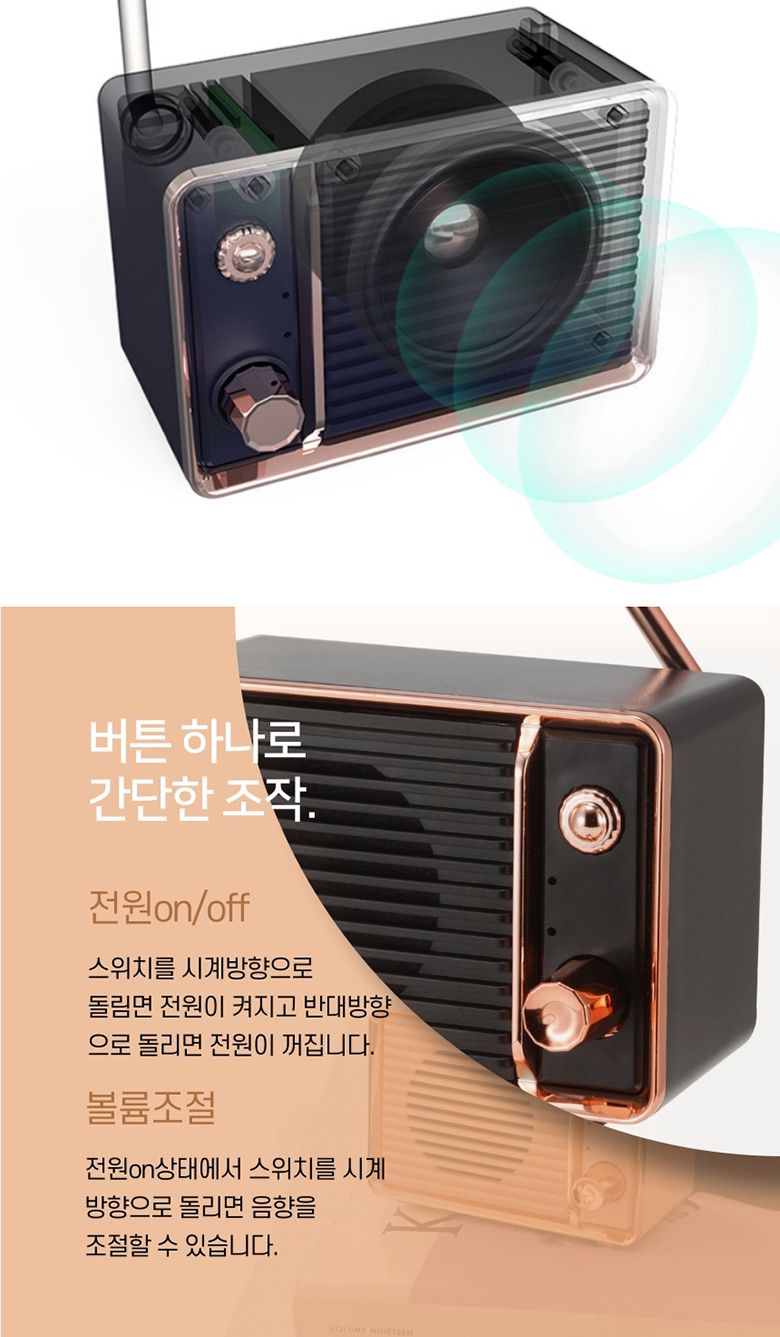라디오 갬성 블루투스 스피커/스피커/무선스피커/선없는스피커/모형스피커/장식용스피커/인테리어스피커/캠