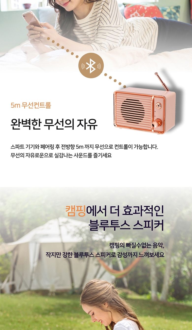 라디오 갬성 블루투스 스피커/스피커/무선스피커/선없는스피커/모형스피커/장식용스피커/인테리어스피커/캠