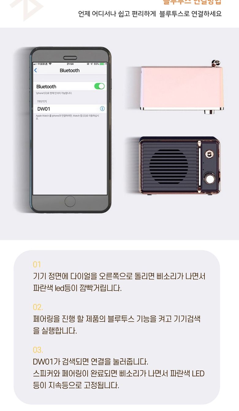 라디오 갬성 블루투스 스피커/스피커/무선스피커/선없는스피커/모형스피커/장식용스피커/인테리어스피커/캠