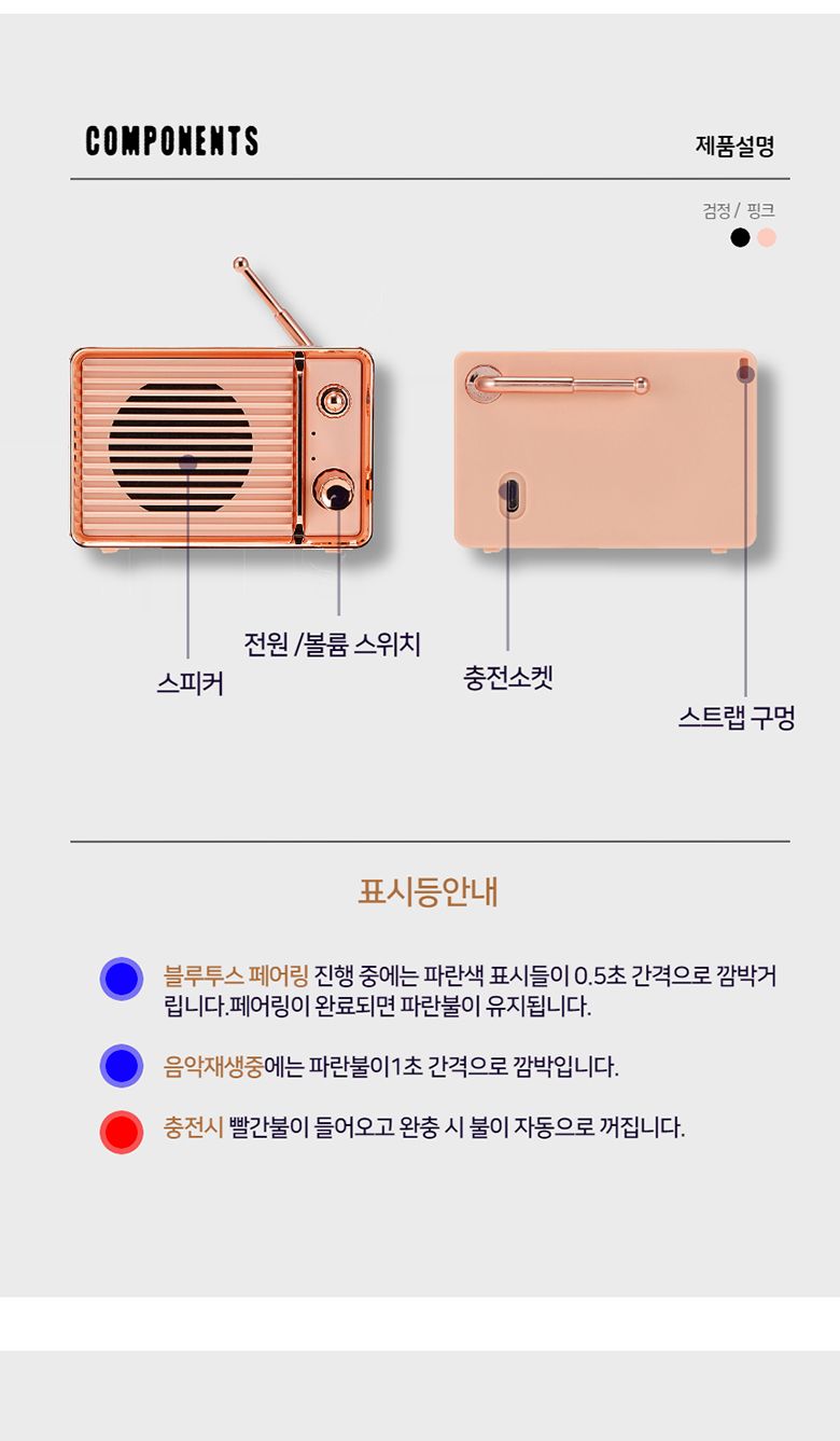라디오 갬성 블루투스 스피커/스피커/무선스피커/선없는스피커/모형스피커/장식용스피커/인테리어스피커/캠