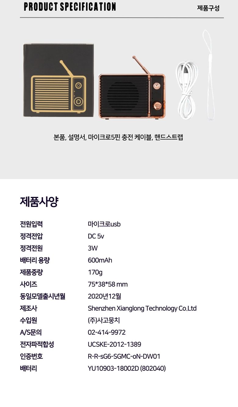 라디오 갬성 블루투스 스피커/스피커/무선스피커/선없는스피커/모형스피커/장식용스피커/인테리어스피커/캠