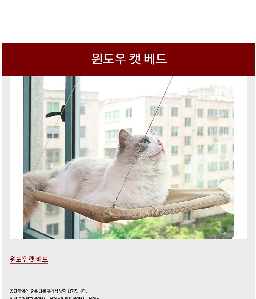 디자인펍 윈도우 캣 베드/고양이베드/애묘베드/애완묘베드/반려묘베드/캣베드/창문베드/걸이베드/고양이쿠