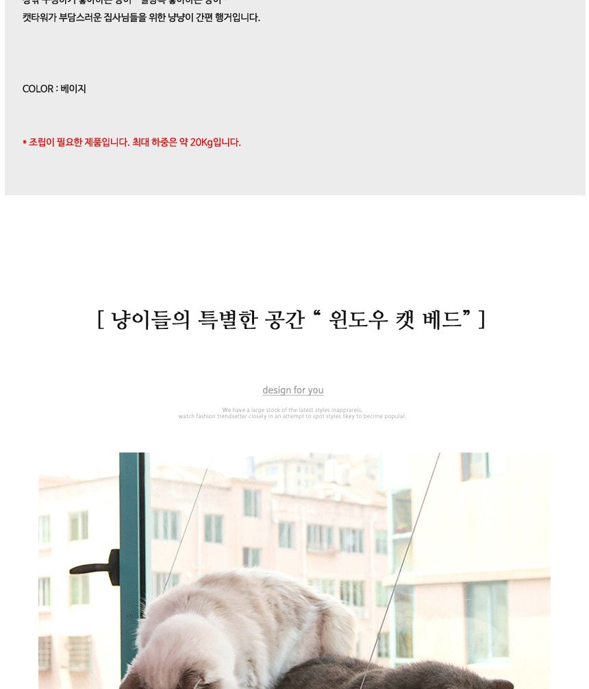 디자인펍 윈도우 캣 베드/고양이베드/애묘베드/애완묘베드/반려묘베드/캣베드/창문베드/걸이베드/고양이쿠
