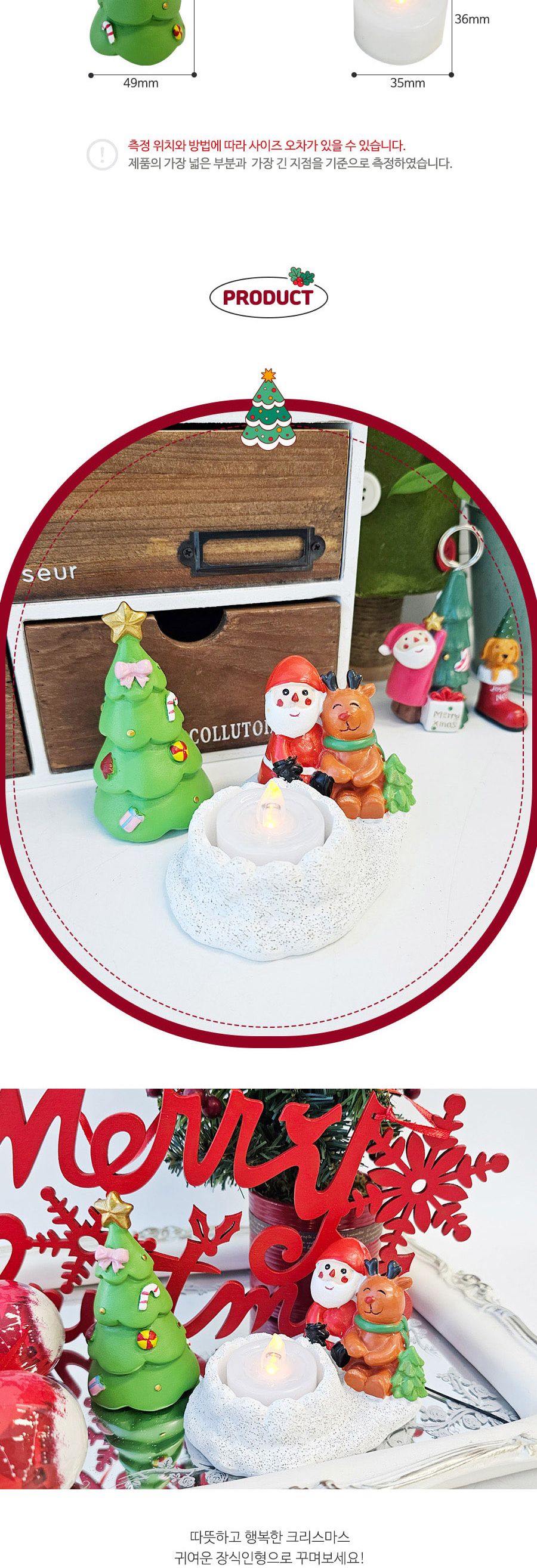 따끈 불멍 행복 산타 트리 세트/산타트리인형/산타트리세트/크리스마스/크리스마스장식/산타/산타장식품/산
