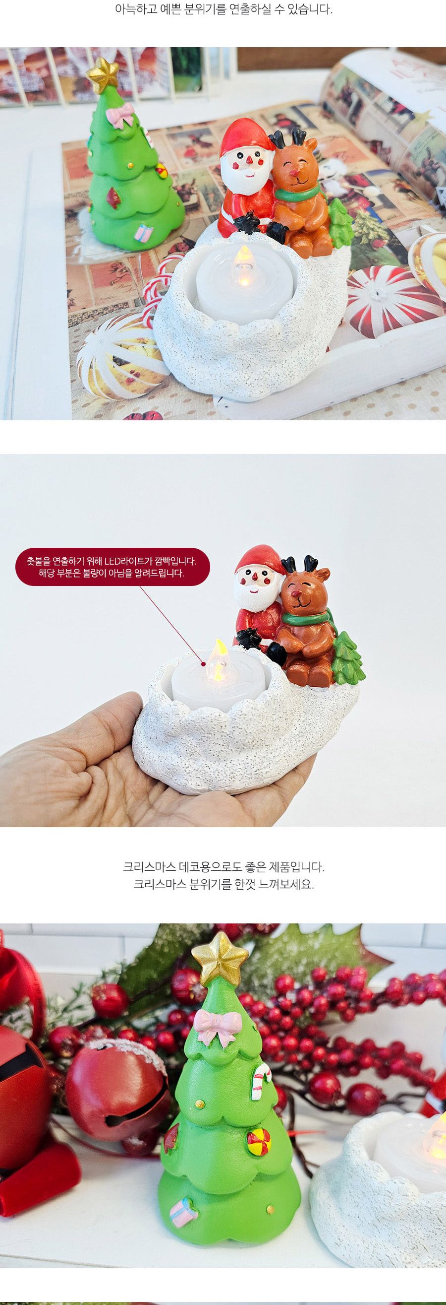 따끈 불멍 행복 산타 트리 세트/산타트리인형/산타트리세트/크리스마스/크리스마스장식/산타/산타장식품/산