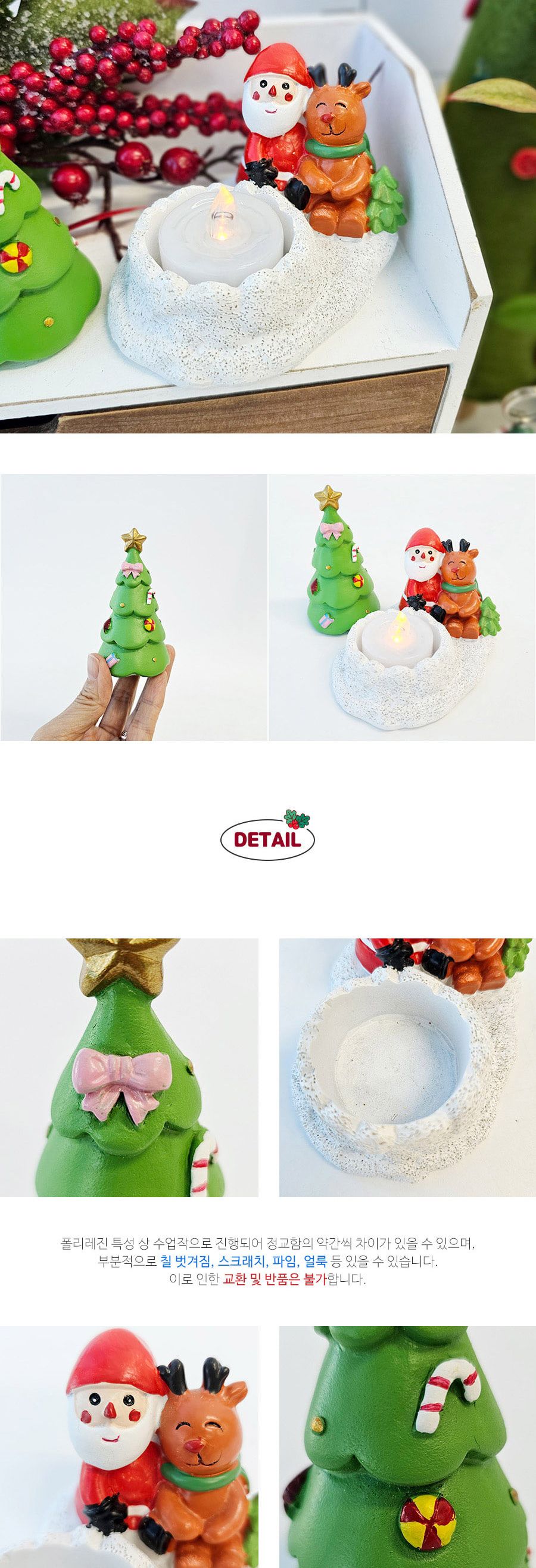 따끈 불멍 행복 산타 트리 세트/산타트리인형/산타트리세트/크리스마스/크리스마스장식/산타/산타장식품/산