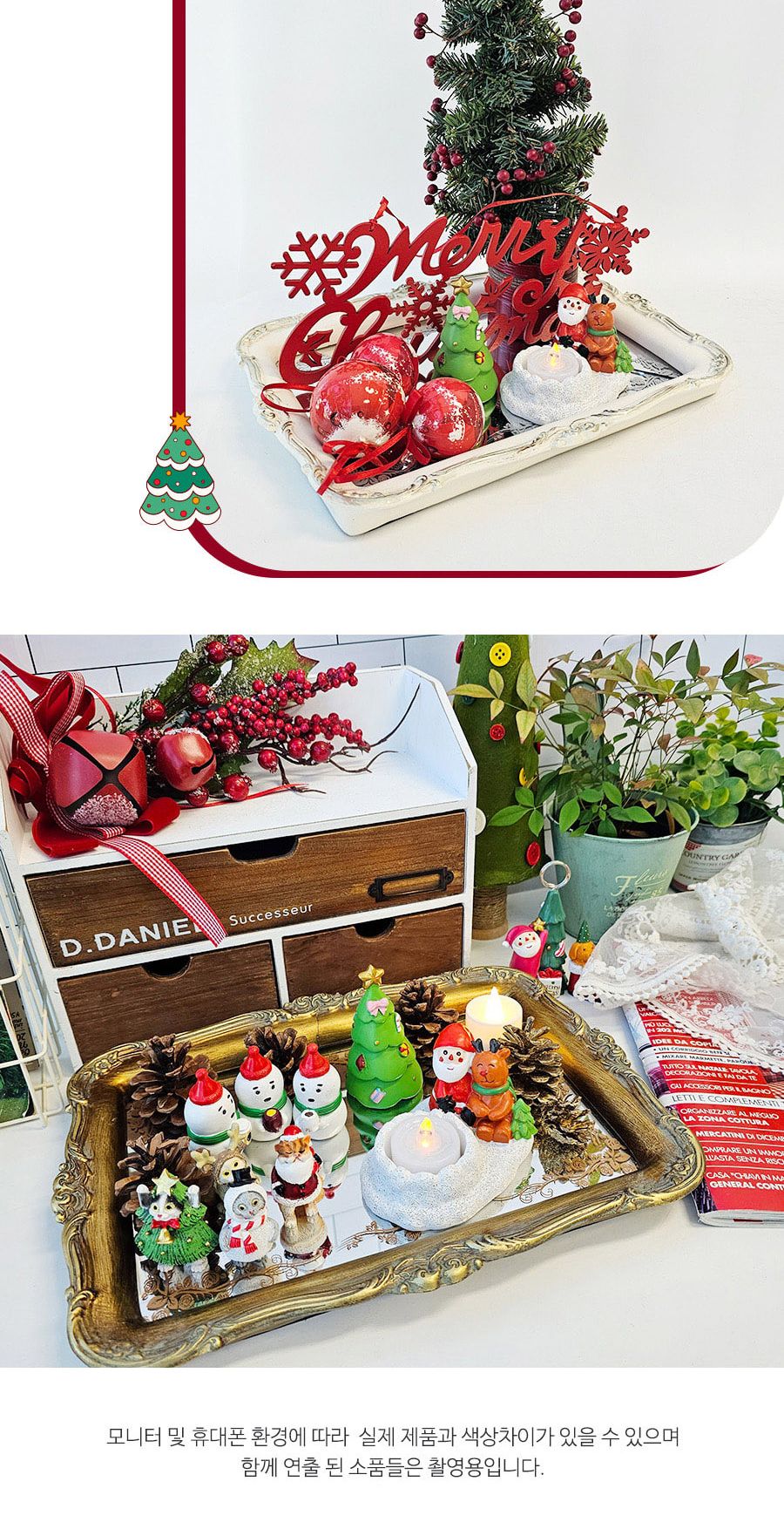 따끈 불멍 행복 산타 트리 세트/산타트리인형/산타트리세트/크리스마스/크리스마스장식/산타/산타장식품/산