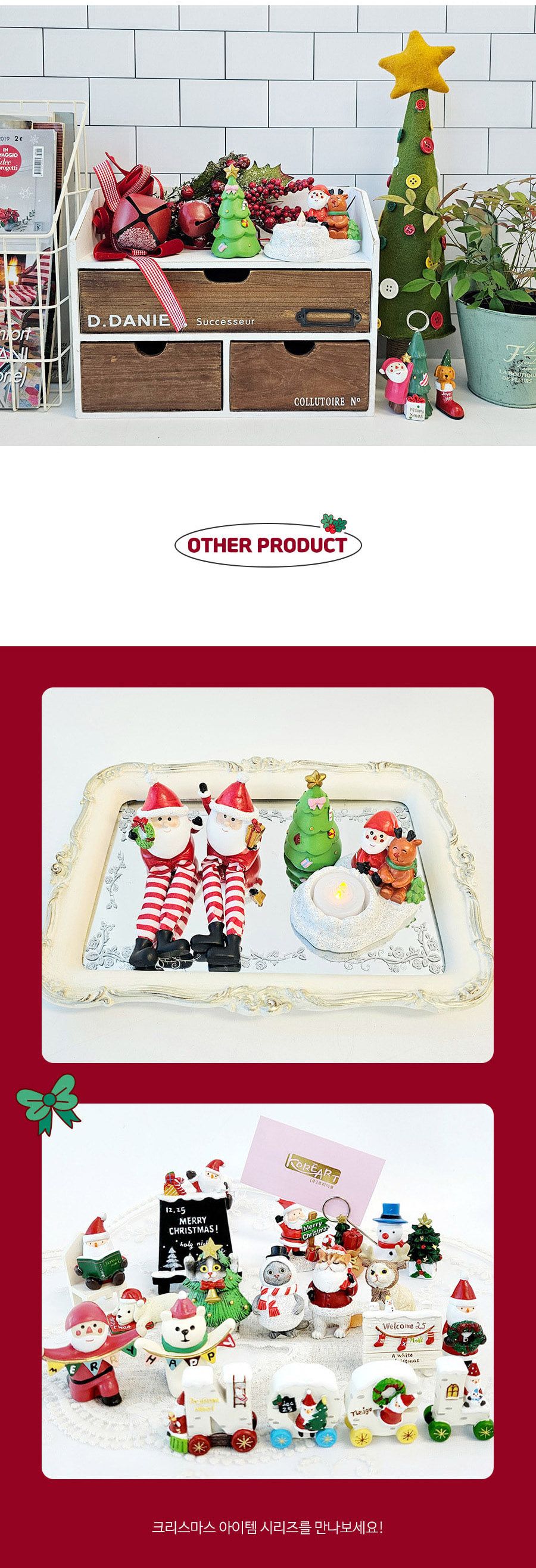 따끈 불멍 행복 산타 트리 세트/산타트리인형/산타트리세트/크리스마스/크리스마스장식/산타/산타장식품/산