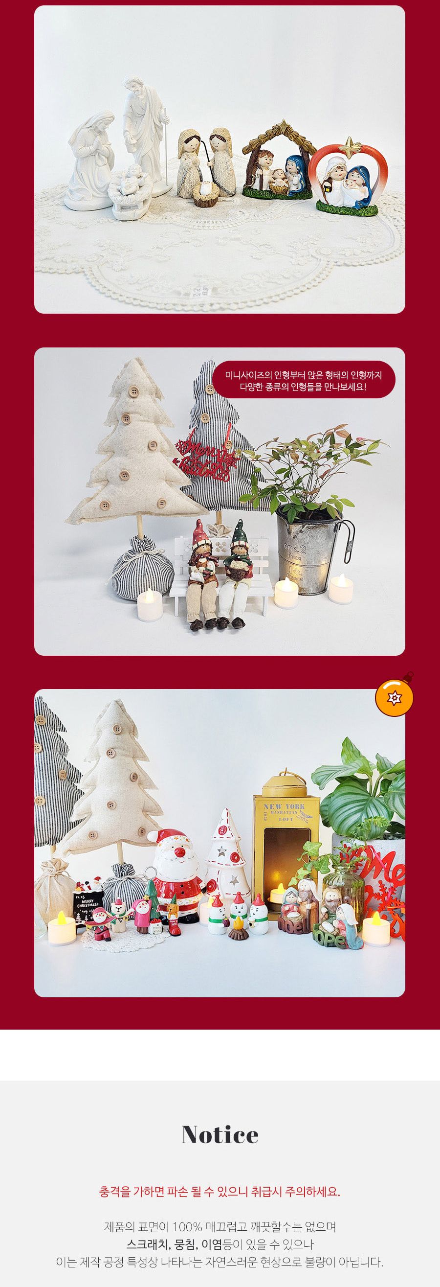 따끈 불멍 행복 산타 트리 세트/산타트리인형/산타트리세트/크리스마스/크리스마스장식/산타/산타장식품/산