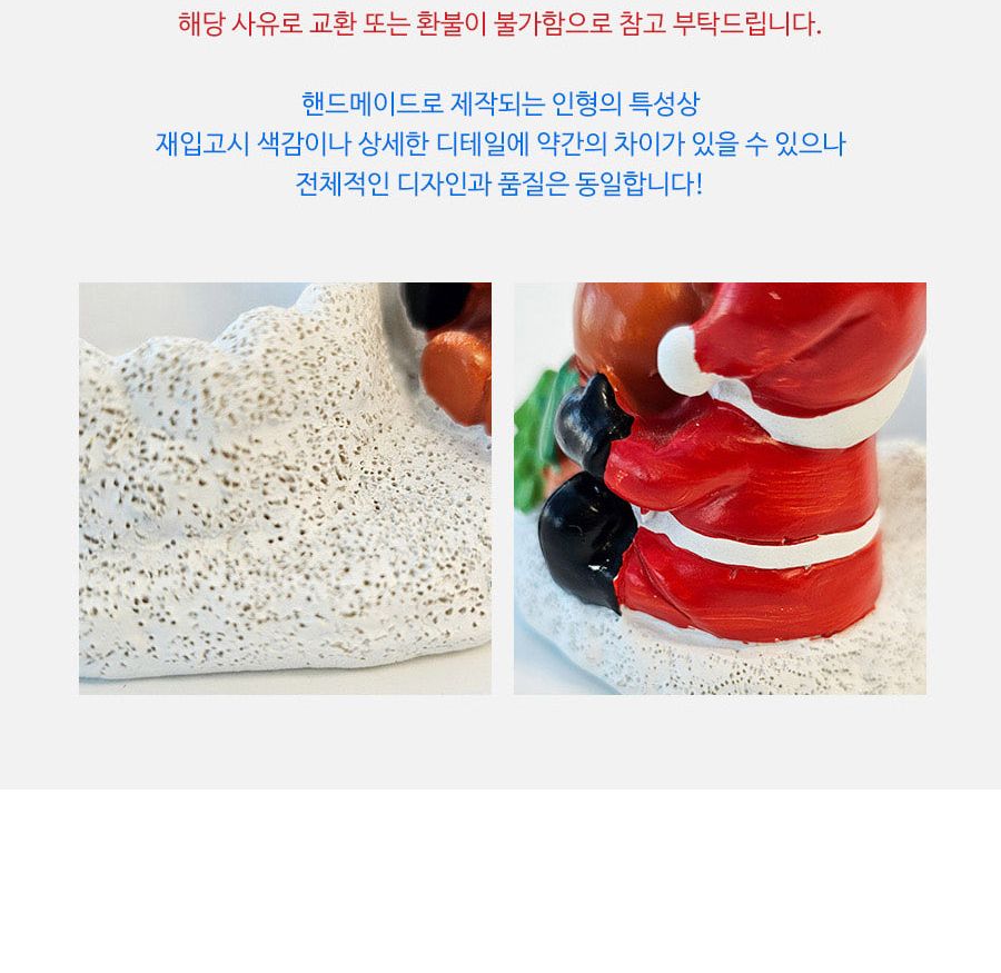 따끈 불멍 행복 산타 트리 세트/산타트리인형/산타트리세트/크리스마스/크리스마스장식/산타/산타장식품/산