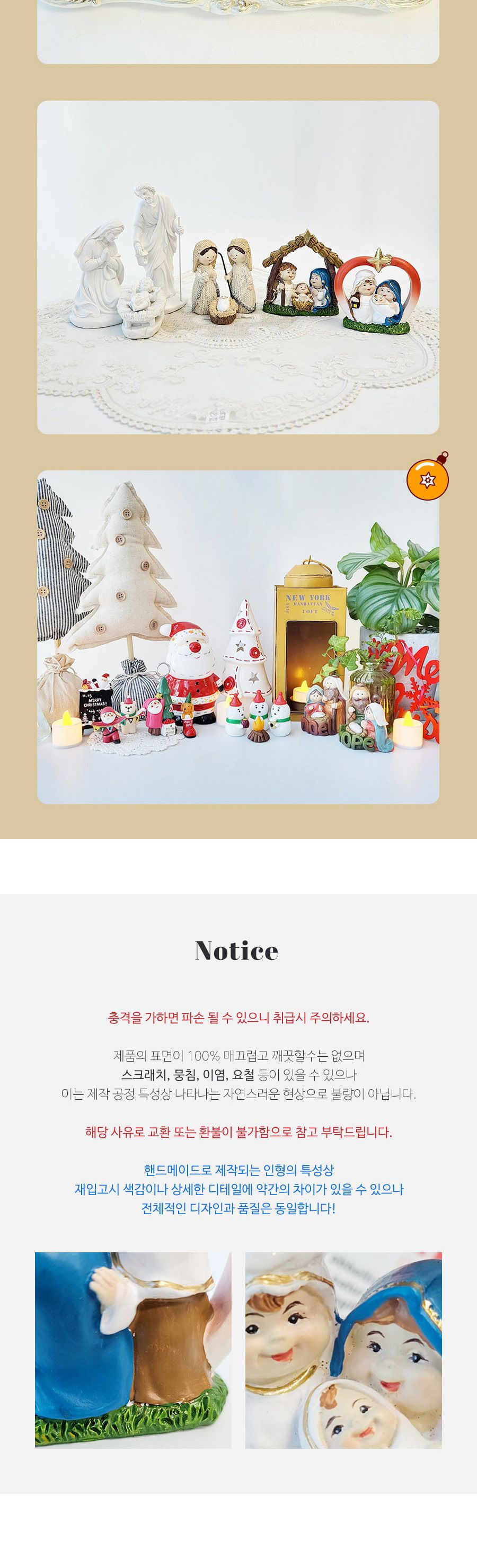 호프풀 하트스타 앤틱 성가정 B/천주교용품/천주교소품/천주교장식품/천주교선물/성가정/성가정세라믹/장식