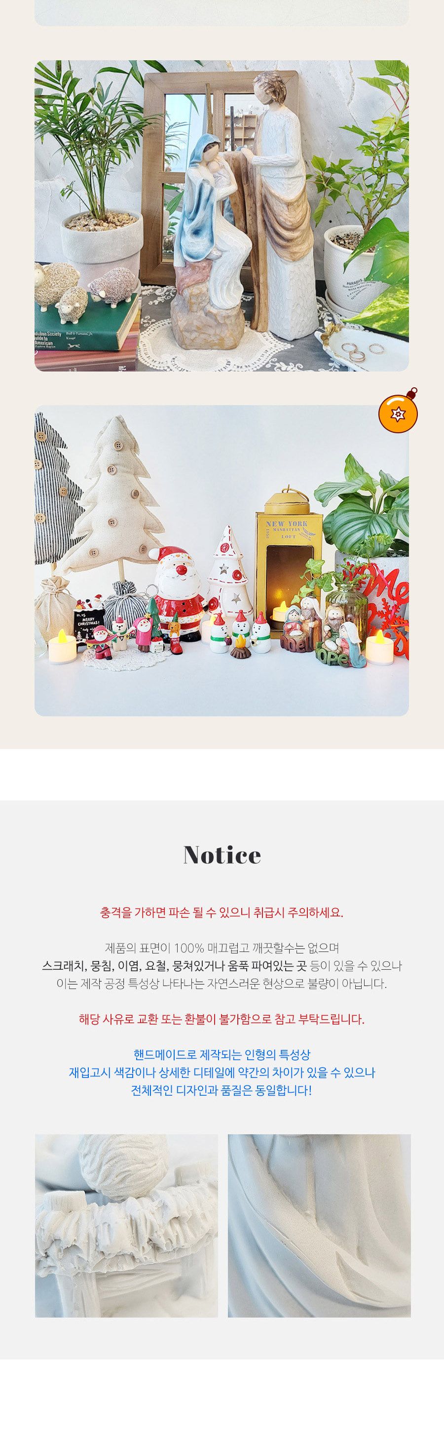 화이트 클래식 성가정 3p set/천주교용품/천주교소품/천주교장식품/천주교선물/성가정/성가정세라믹/장식용
