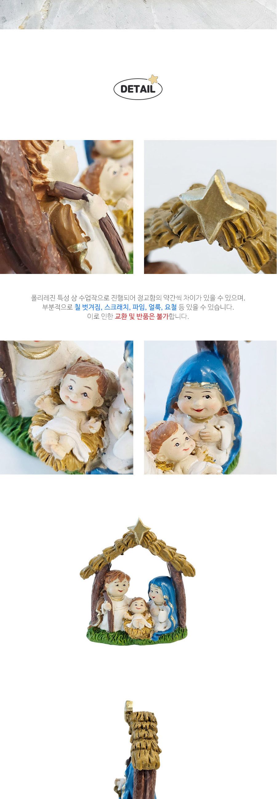 호프풀 스트로스타 앤틱 성가정 A/천주교용품/천주교소품/천주교장식품/천주교선물/성가정/성가정세라믹/장