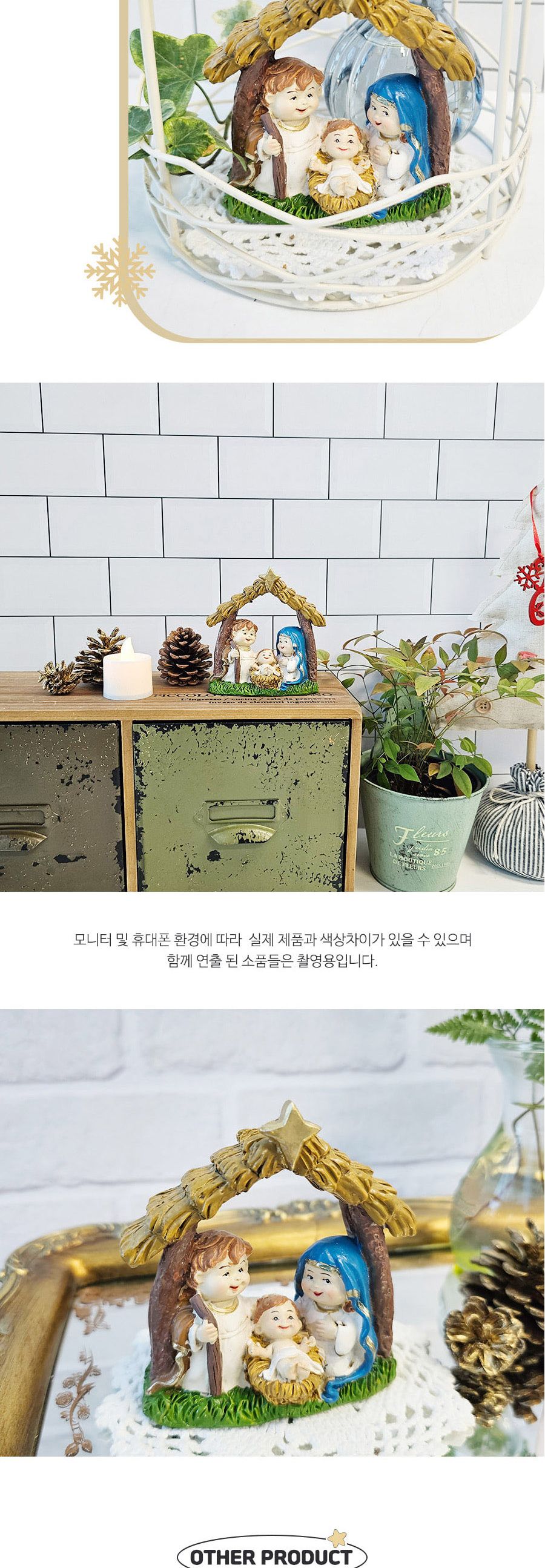 호프풀 스트로스타 앤틱 성가정 A/천주교용품/천주교소품/천주교장식품/천주교선물/성가정/성가정세라믹/장