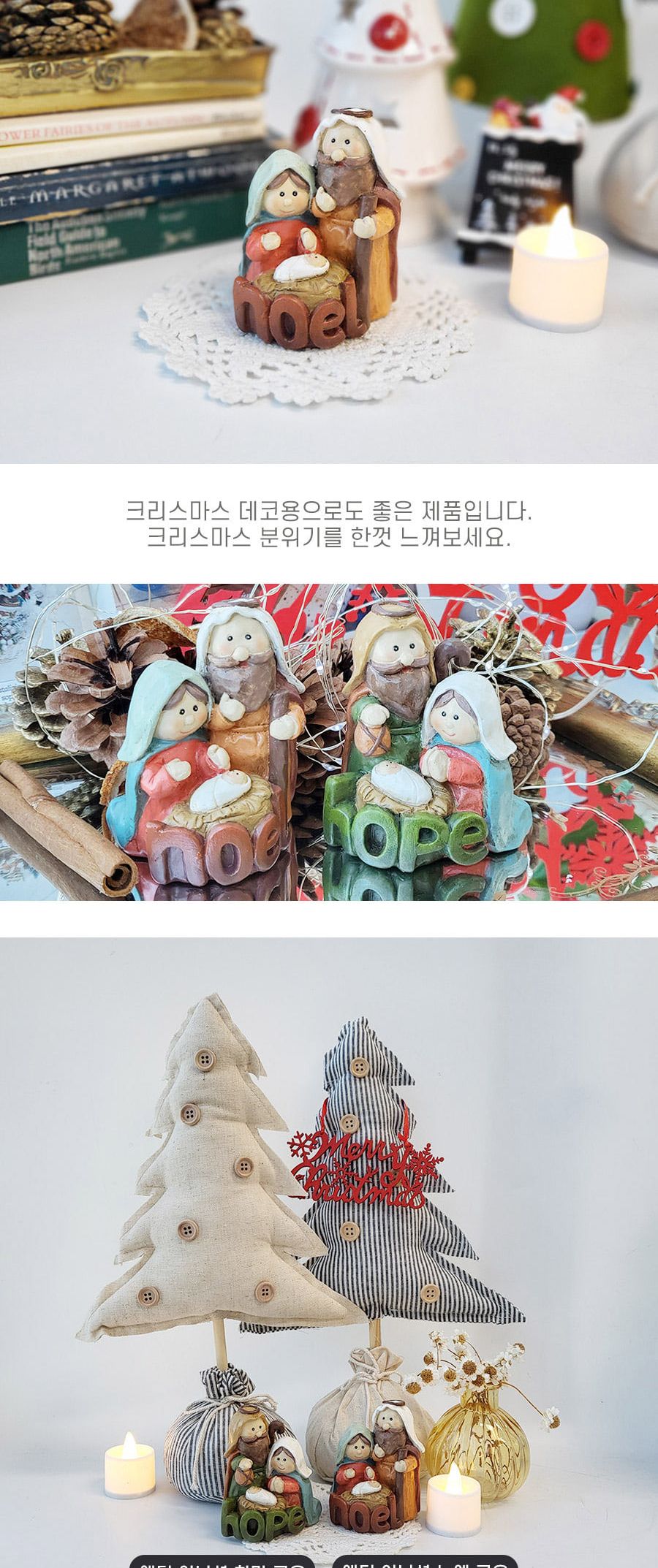 앤틱 이니셜 노엘 구유/구유/구유장식/노엘구유/장식인형/크리스마스인형/크리스마스/크리스마스장식/크리