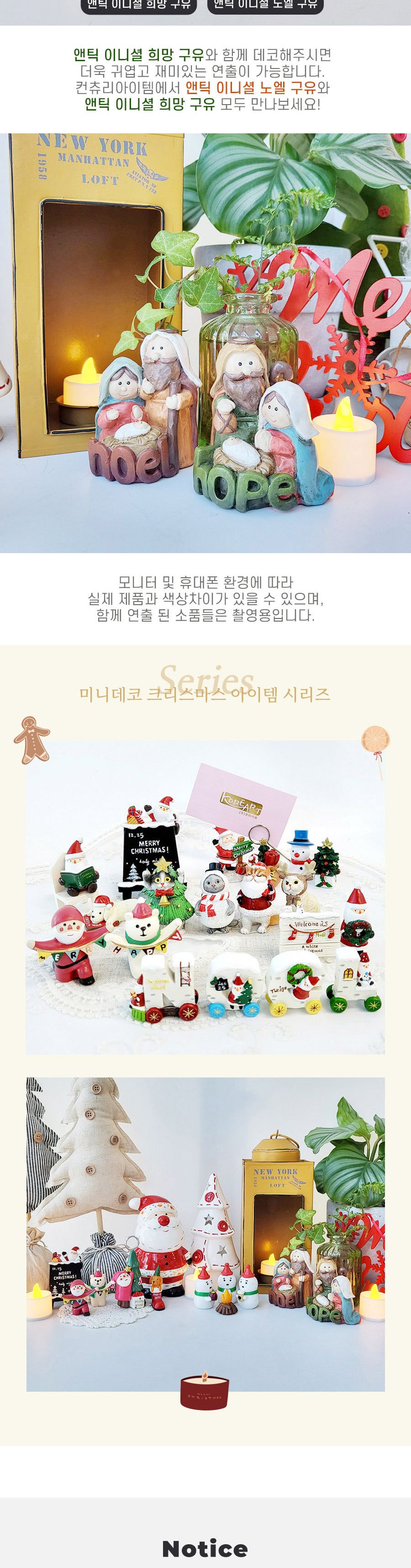 앤틱 이니셜 노엘 구유/구유/구유장식/노엘구유/장식인형/크리스마스인형/크리스마스/크리스마스장식/크리