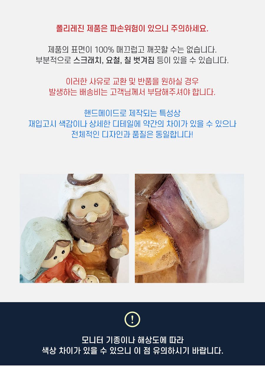 앤틱 이니셜 노엘 구유/구유/구유장식/노엘구유/장식인형/크리스마스인형/크리스마스/크리스마스장식/크리