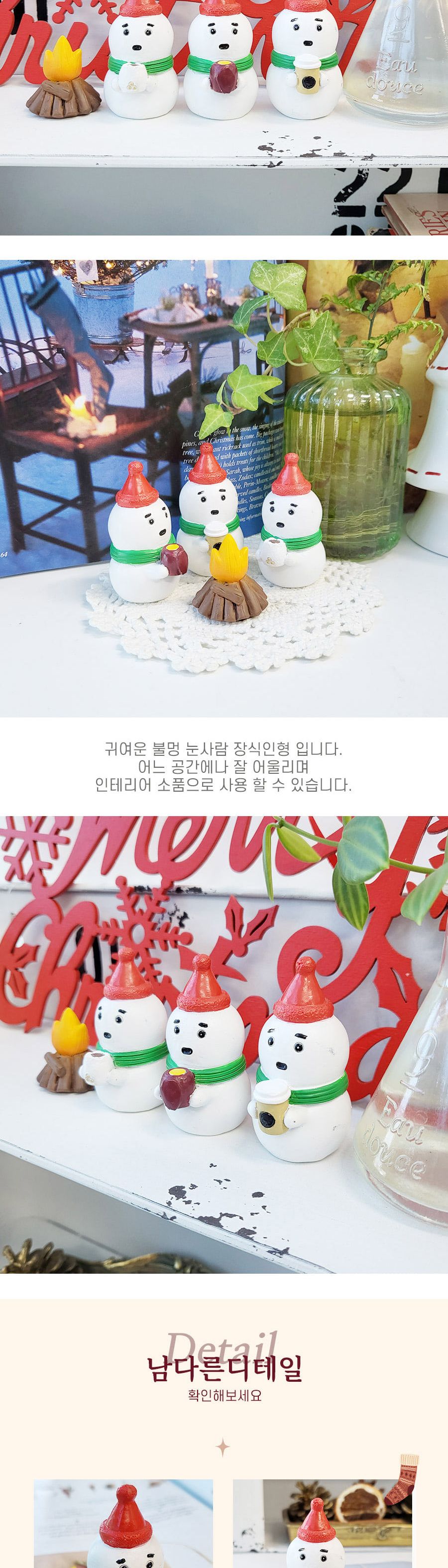 따끈따끈 불멍 눈사람 4p set/눈사람/눈사람인형/불멍눈사람/장식인형/크리스마스인형/크리스마스/크리스마