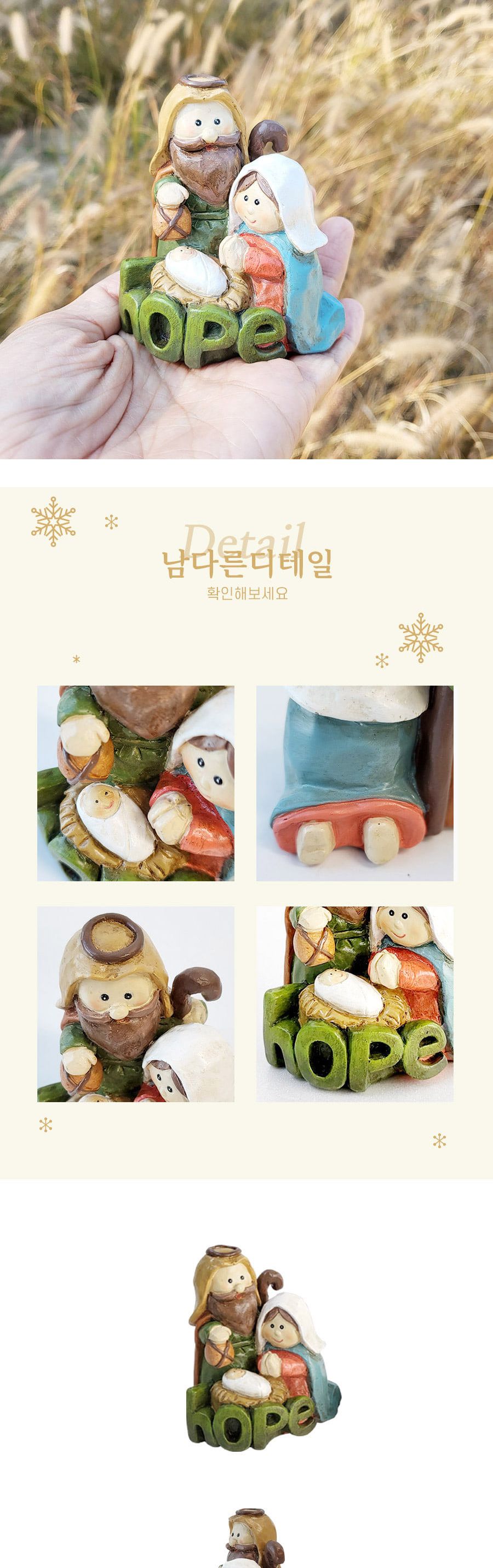 앤틱 이니셜 소망 구유/구유/구유장식/소망구유/장식인형/크리스마스인형/크리스마스/크리스마스장식/크리